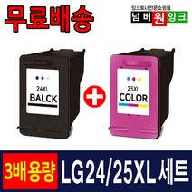 LG24 LG25 잉크 3배 대용량 LIP2250 LIP2230 LIP2210 LIP2270 LIP2290 호환잉크, 3배 대용량 잉크세트 [검정+컬러], 1개
