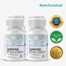 [초고함량] 뉴헌드레드 글루타치온 비타민C 순수화이트 120정, 4통(480정) / 10%할인