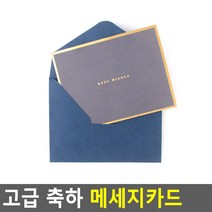 CAILOOM 종이 무지 카드 꼬리표 메시지 카드 라벨 축하메모카드 고급엽서 감사인사 기념일 프로포즈 감성, 기본, 남색