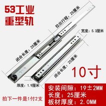 120Kg 고하중 슬라이드 레일 폭 53 견고한 레일, [정규형] 14인치=35CM(2개)개