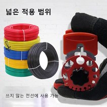 범용핸드형전선탈취기 심지를 손상시키지 않고 신속하게 실을 벗기다 폐전선박피기 자동전선절단기, 전선 해체기(레드)×1