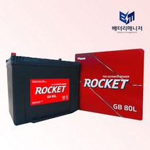 로케트배터리 공구대여 폐밧데리반납, GB 80R