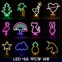 LED네온무드등/북유럽 마퀴라이트 수유등 취침등 네온사인, 파인애플