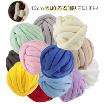 Modern Fashion 자이언트실 1kg DIY 가방 방석 핸드니팅 패브릭 뜨개실 (+사은품), 연그레이1kg