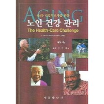 물리 작업치료사를 위한 노인 건강 관리, 영문출판사, CAROLE BERNSTEIN LEWIS  저 / 엄기매 역저