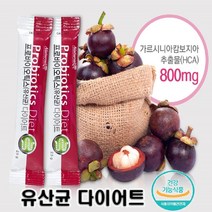 뱃살다이어트 가르니시아 다이어트 유산균 지방합성억제 체지방감소 배변활동 도움 유산균다이어트 다이어트보조제 중년뱃살 건강한 다이어트 (2주분), 30포x1개(2주분)
