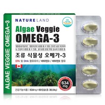캐나다 식물성 오메가3 rtg 조류 임산부 dha 비타민d 알약형태 캡슐 혈관 두뇌 건강 영양제, 1개, 38.04g