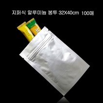 [알티피아] 알루미늄 봉투 알루미늄파우치 32X40cm 100매