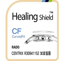 [천삼백케이] [힐링쉴드] 라도 센트릭스 R30941152 고광택 시계액정보호필름3매