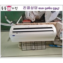 중고에어컨 LG휘센 인버터 스탠드 에어컨 벽걸이에어컨 최상급 6평형 삼성 하우젠 캐리어 위니아 1등급 절약형 업소용 사무실 컨테이너, 에어컨중고소형평수