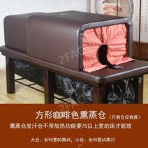반신욕기 온열돔 원적외선돔 돔사우나 배찜질기 가정용사우나, 사각브라운