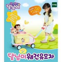 달님이 유모차 폴딩웨건 바스켓 완구 역할놀이 4세여아 동생놀이 3세 인형놀이 소꿉
