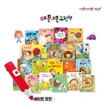 New 야물야물그림책 전20권 보드북 팝업북 세이펜호환, 단품, 단품