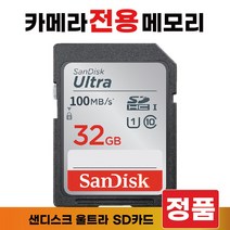 32GB 니콘 쿨픽스 S52c 카메라 메모리 SD카드