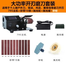 주방용 칼가는법 전동 숫돌 트렌드픽 가위갈이 연마기 모터 가는기계 전동칼갈이 샤프너, E