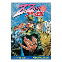 죠죠의 기묘한 모험 12 / 문학동네
