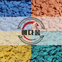 EPDM고무칩 10KG 공원 놀이터바닥 탄성포장재보수 고무칩 고무칩바인더 예다움샵 놀이터보수 탄성고무 우레탄고무-고무칩보수, 02 분홍색, 25KG, 1개