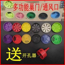 토종벌통 양봉벌통 양봉자재 꿀 됫박 벌통 Beeware 꿀벌 상자 둥지 도어 벤트 액세서리 플라스틱 라운드 통기성 다기능 구멍 오프너 양봉 도구 전체 세트, [14] 둥지 문 50개  통풍구 50개  구멍 오프너