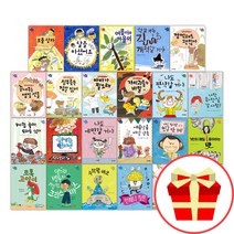 사계절 웃는 코끼리 전23권 초등 1학년 2학년 저학년문고 창작동화 권장 추천 도서
