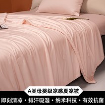 아이스크림 여름냉장 에어컨 냉감 여름이 덮인 아기 이불 극세사이불 시어서커이불 침대보 세사여름이불 차렵이불 순면여름이불