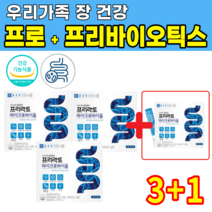 신 프리 프로 바이오틱스 유산균 1억 보장 모유유래 가세리 장 면역력 건강 도움 유해균 억제 유익균 증식 4중 코팅 면역 항산화 뼈건강 케어 노인 어르신 부모님, 3+1무료