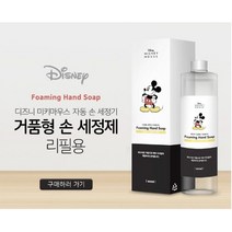 미키마우스 손세정기 전용 리필액 오토 디스펜서 손세정제 리필액