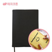 해피코튼 자수 북커버 북케이스 주문제작, 린넨 진그레이M