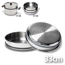 국내산 키친아트 304스텐 찜기 33cm 찜판 스티머, twoable 본상품선택