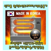 신제품 원적외선 튜브히터 석유 돈풍기 등유 업소용 산업용 공업용 난로 대형온풍히터, 1.8000kcal/20평+보관용커버