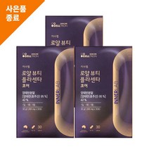업그레이드 최신상 시즌2 NEW 셀트리온 김호중 호주산 양태반 이너랩 로얄 뷰티 플라센타 코어 30정+마법의 청소박사, 3박스