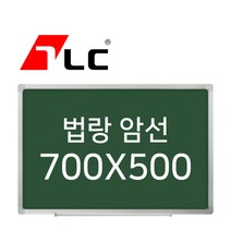 [보드뱅크]법랑칠판 암선 70x50 알루미늄프레임(일반), 상세페이지 참조, 상세페이지 참조