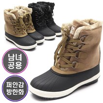 유니스타 7350 남성용 방한부츠