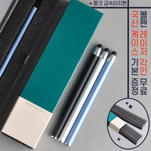 뭉크금속터치펜(프리미엄슬림케이스) 국산케이스증정! 무료이니셜, 라이트블루, 1개