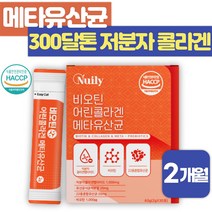저분자 어린콜라겐 분말 300달톤 20대 피부 30대 40대 남성 여성 얼굴 속 건조 겨울철 피부 관리 좋아지는법 낙산균 모유 유산균 먹는 히알루론산 비오틴 콜라겐분말 식약처인정, 30포 * 2개월분