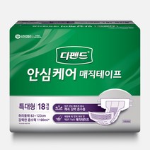디펜드 안심 케어 매직테이프 특대형 성인기저귀 18매X2팩