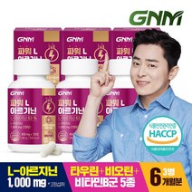 GNM자연의품격 파워 L아르기닌 비오틴 비타민B 3병 6개월분, 상세 설명 참조, 단일옵션