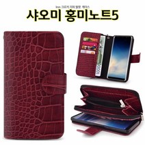 [KT알파쇼핑]lmn 크로커Z 샤오미 홍미노트5 케이스 지퍼 월렛