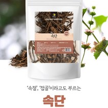 자연선물 속단 300g 국내산 원물 100% 속단차 알칼로이드 비타민E 정유 건강차 무첨가 자연주의 원물 그대로 말린 속단