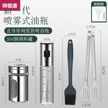 에어프라이어 독일 연료 분사 스프레이 녹이다 가정용 올리브유 분출함 기름통 주방 식용 오일병유리 상호 4754566955, 직불금 있음 눈금 타입 (가치를 초과
