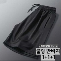 헬스반바지 짐웨어 스포츠 러닝 운동복 기능성 무지 3P