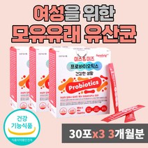 식약처인증 락토바실러스퍼멘텀 여자 유산균 아연 가루 영양제 여성 질유래 질추출 기능성 비타민 아연 셀레늄 건조효모 유해균억제 장트러블 우먼 프로바이오틱스 장이안좋을때