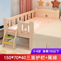 원목아기침대 유아 어린이 토들러 침대 키즈 신생아 저상형침대 가드레일, 업그레이드150x70x40 3면가드레일+사다리