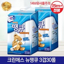 땡큐 3겹 천연펄프 화장지 15m 국산펄프 크린에스땡큐 3겹 30롤, 30개입-2개