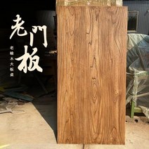 고제 고재테이블 고재상판 통원목식탁 카페테이블 느릅나무 상판 EK4577, C.140 - 60 - 3