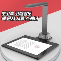 고해상 책 문서 서류 스캐너 PDF JPG 변환 연속 스캔, 1300만 화소/A4(GP1419Z)