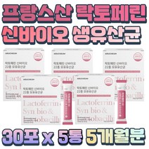 온가족 L 프롤린 가루 유산균 홈쇼핑 신 바이오스틱 성인 남녀 청소년 장이안좋을때 황금변 파라카제이 람노서스 LACTOBACILLUS패밀리 김치 유산균 잔변감 잦은방귀 장내균
