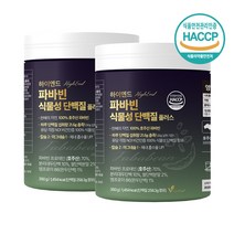 비카인 파바빈 식물성 단백질 파바빈프로테인 호주산 자이언트 파바빈 누에콩 잠두 분리대두 고단백 저지방 저당 비건인증 분말 가루, 2통, 350g