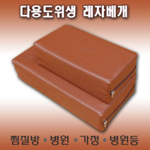 다용도 찜질방 베개 가정 병원 사우나용, 일체형 딥브라운
