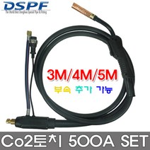 동화웰딩 co2토치 씨오투토치 3m 4m 5m 용접 용접기 500A 토치헤드 torch co2 용접기 용접부품 용접홀더 용접토치, CO2토치 500Ax5m