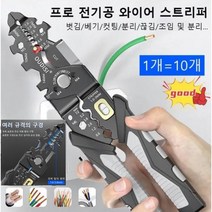 와이어스트리퍼 다기능 와이어 스트리퍼 수동전선탈피기, 그레이*2, 215*47*15mm